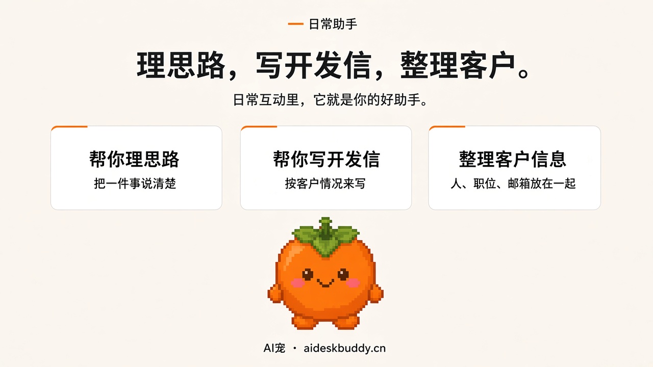 A daily assistant that organizes thinking, writes outreach, and sorts customer information
