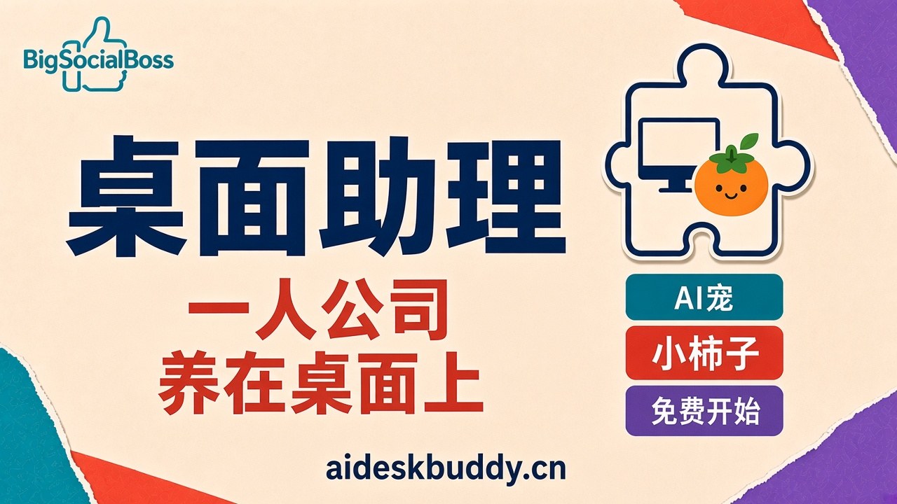 AI Chong, the AI desktop pet Xiaoshizi