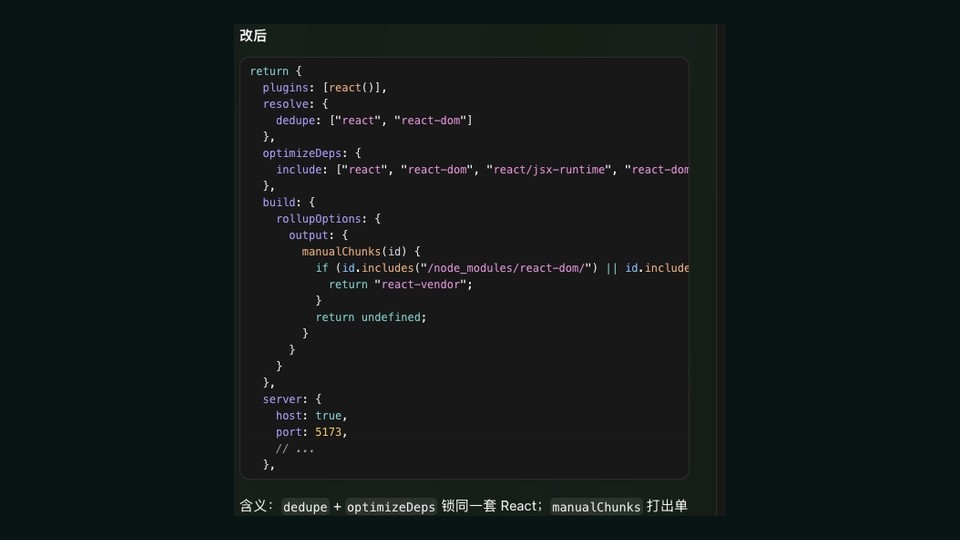 Build-config fix: dedupe and optimizeDeps lock one React