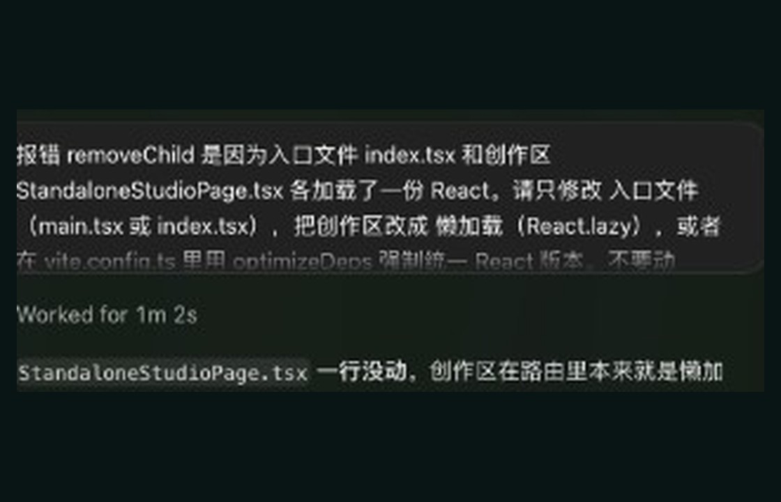 Root cause: two React copies loaded by the entry and the studio page, causing removeChild