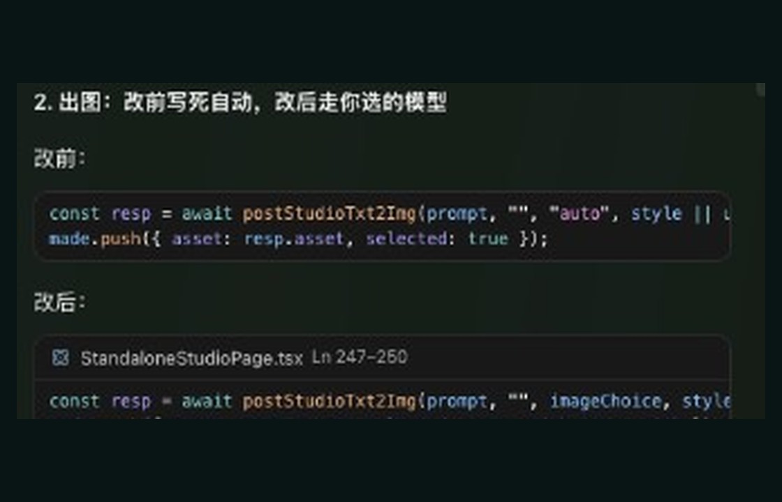 Before/after: image call no longer hard-codes auto; it uses the chosen model