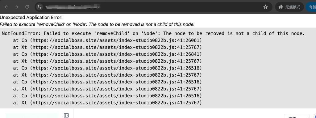 Before: studio page blocked by a removeChild red screen