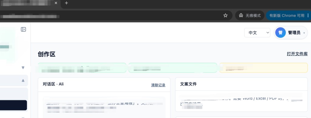 After: studio page usable; on-screen data desensitized